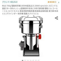 自動粉砕機　