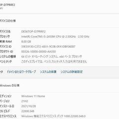 中古良品 Windows11+office 新品爆速SSD256GB SONY VPCCB49FJ core i5-2450M/メモリ8GB/15.6インチ/ブルーレイ/HDMI/無線内蔵/便利なソフトの画像