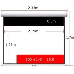 【保証有】 100インチ　プロジェクタースクリーン　吊り下げ式　スプリング式