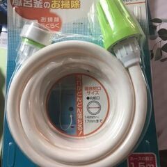 ふろがま協力クリーナー　2個