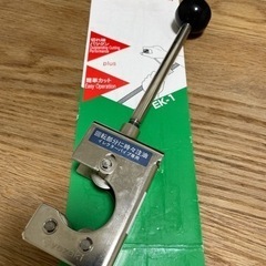 矢崎加工　ハンドカッター　中古品　値引きしました