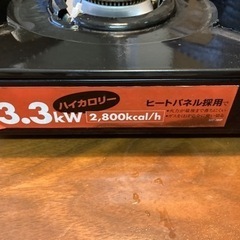 カセットコンロ差し上げます。