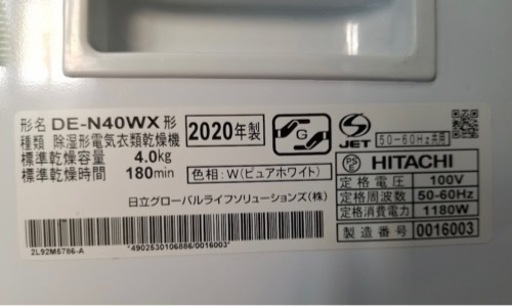 洗濯乾燥機‼️台付✨?‍♀️早い方からのご案内となります‼️