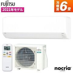 富士通ゼネラル AS-C221L-W ホワイト nocria  (主に6畳用)2021年 2.2kW ルームエアコン