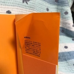 世界史の本の画像