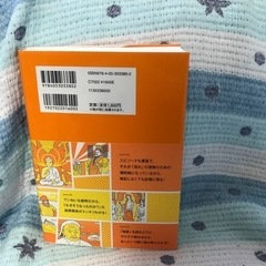 世界史の本の画像