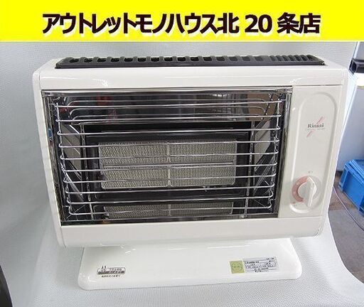 都市ガス用 ガスストーブ ガス赤外線ストーブ R-813PMS3-402 木造12畳コンクリート16畳(13A) ストーブ Rinnai 札幌 北20条店