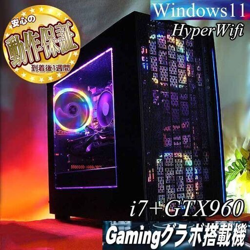 【☆虹桃3連☆ハイパー無線 i7ゲーミング】フォートナイト・Apex◎現品組み上げ製造管理番号：1201JPS1