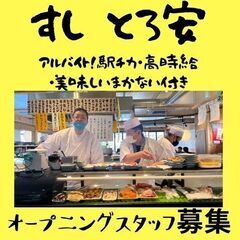 【オープニングスタッフ】【大正駅チカ】【高時給】【TUGBOAT_TAISHO】の画像