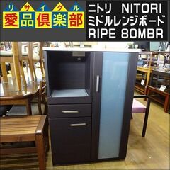ニトリ　ミドルレンジボード　RIPE 80MBR【愛品倶楽部柏店　問い合わせ番号 151-007264 002】の画像