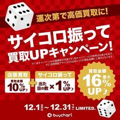 自転車買取販売専門店　バイチャリ名古屋大須店　自転車　買取します！ 売ってください！ - 名古屋市