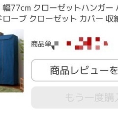 クローゼットハンガー