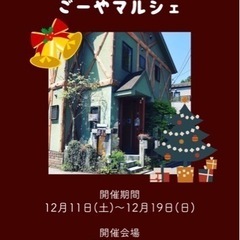 第4回 ごーやマルシェ