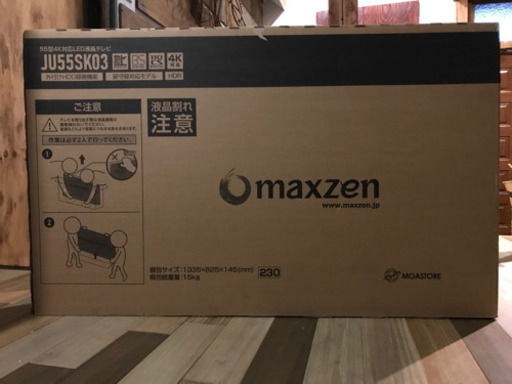 55インチテレビ　マキシゼン