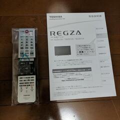 東芝　58型　4K液晶テレビ　58Z810X　REGZAの画像