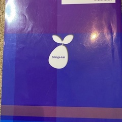 早稲田実業学校初等部　2017入試問題集　伸芽会の画像