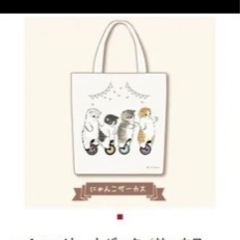 トートバッグ