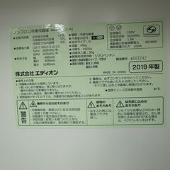 エディオン 149L 冷蔵庫 ANG-RE151-A1  2019年製 モノ市場半田店 119の画像