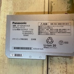 CF-VZSU61AJS   パナソニック純正ノートパソコン用バッテリーの画像