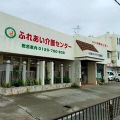 一般デイサービス介護職　(フルタイム)募集！　