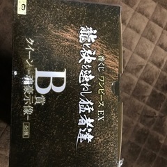 1番くじ、ワンピース　B賞クイーンの画像