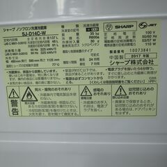 シャープ SHARP 137L冷蔵庫 SJ-D14C-W 2017年 モノ市場半田店 131の画像