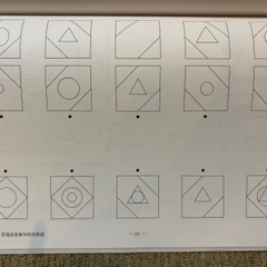 合格とっくん　早稲田実業学校初等部　こぐま会の画像