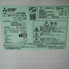 三菱 ミツビシ 146L 冷蔵庫 MR-P15EF-KW 2021年製 モノ市場半田店 119の画像