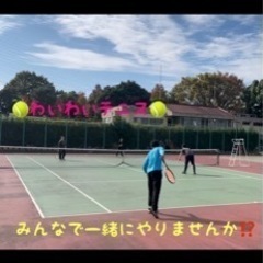 みんなで一緒に楽しくテニスしませんか⁉️⁉️✨