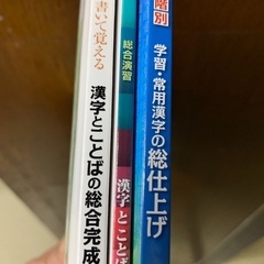 漢字ドリル
