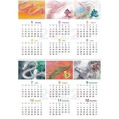 龍神カレンダー🐉2022の画像