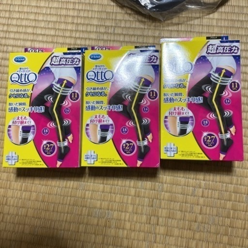 メディキュット