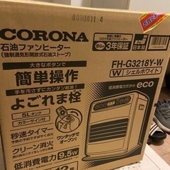 CORONA石油ファンヒーター未使用美品5000円