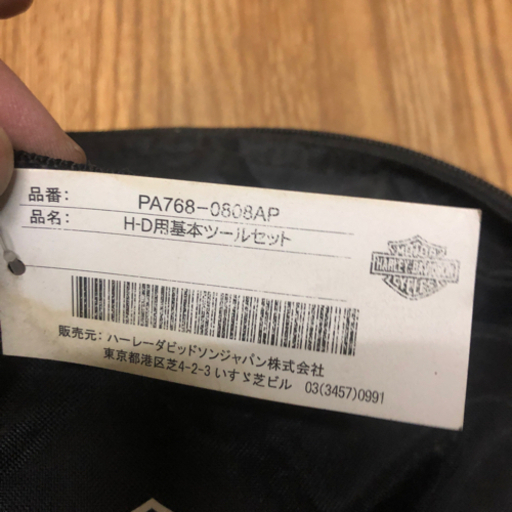 ハーレーダビットソン　正規品　ツールセット