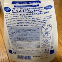 ドクターベックマン　カーペットステインリムーバーの画像