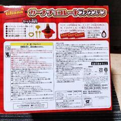 ガーナチョコレートファウンテン！の画像