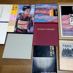 萩焼　陶芸　日本画　洋画　関連書籍まとめて