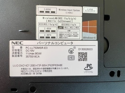 NEC PC-LL750MSR-E3