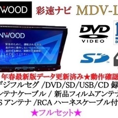 KENWOOD 上級ナビ　MDV-L500 最新地図更新　フルセグ　動作確認済み2-5