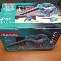 マキタ　（makita）ブロワ