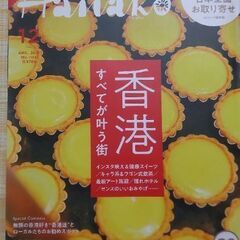 香港・マカオ　旅行ガイドブック4冊セット　地球の歩き方の画像