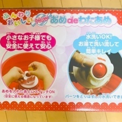 ふんわりおいしい  飴で作れる！わたあめメーカーの画像