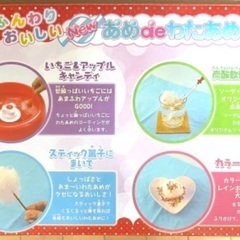 ふんわりおいしい  飴で作れる！わたあめメーカーの画像