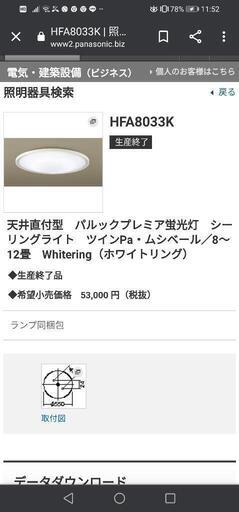 定価5万以上！電球つき！シーリングライト売ります。