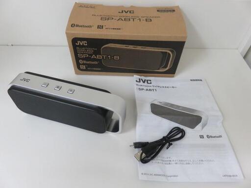 JVC Bluetooth ワイヤレススピーカー