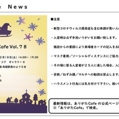 ありがたcafe アロマハンドトリートメント