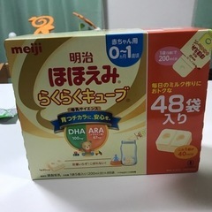 最終値下げ。ほほえみらくらくキューブ　