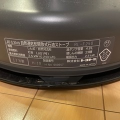 TOYOTOMI Favor class 石油ストーブ の画像