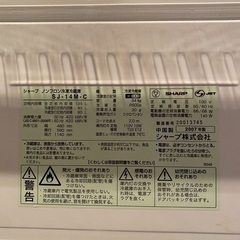 冷蔵庫（2007年製）の画像