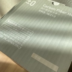 【±0】カーボンヒーター無料の画像